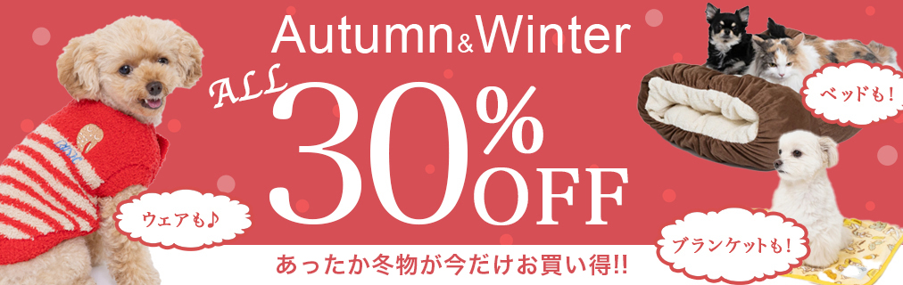 WINTER SALE