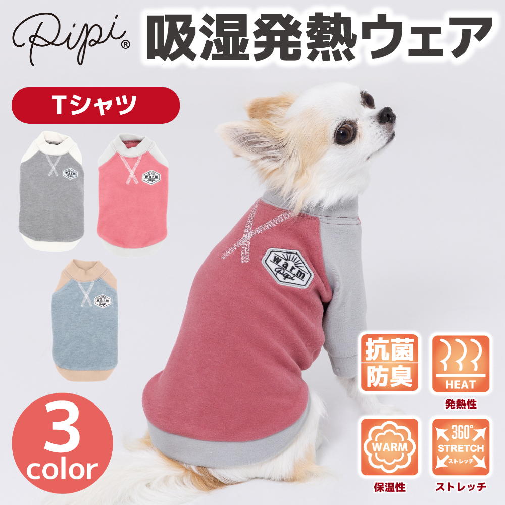 pipiポカポカTシャツ