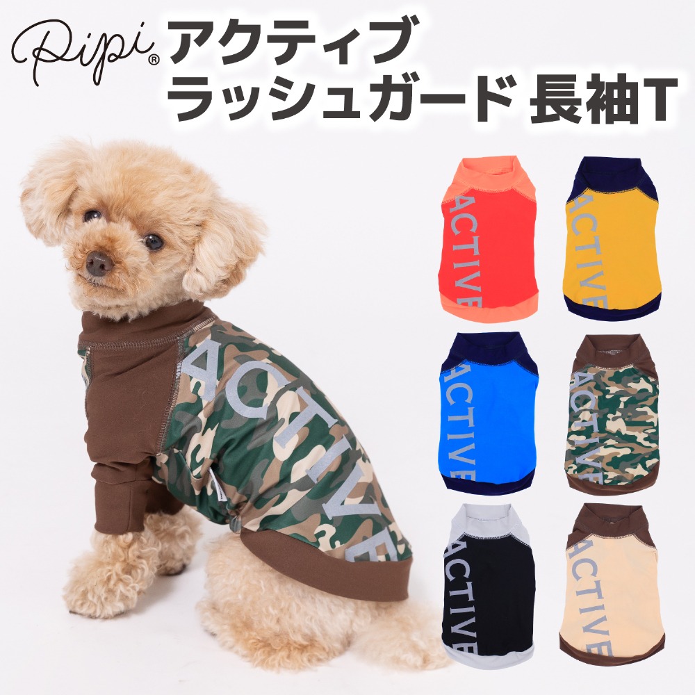 pipi | 株式会社スリーアローズ BtoBサイト ペット用品 ウェア 犬 猫 服などの卸売りサイト 公式ライセンス：Disney PEANUTS  OUTDOOR PRODUCTS miffy