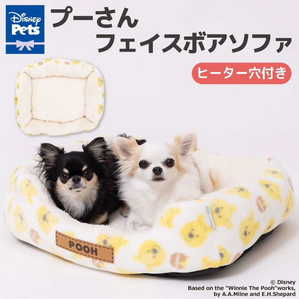 プーさんフェイスボアソファベッド