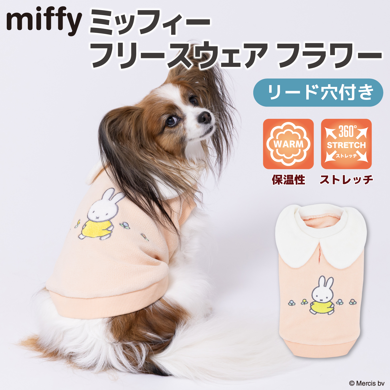 【5点購入で10%OFF】ECミッフィーフリースウエア フラワー