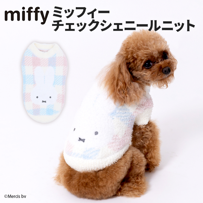 【5点購入で10%OFF】ECミッフィーチェックシェニールニット