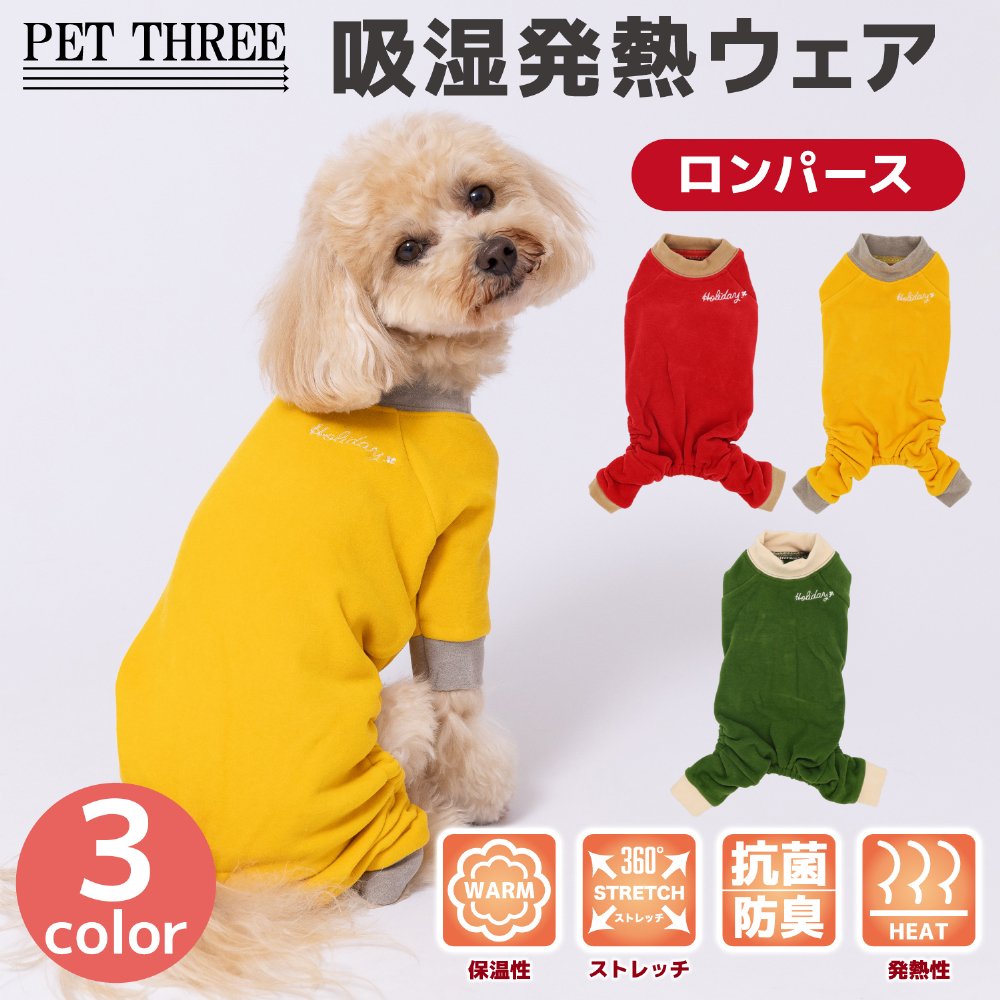 EC pipiポカポカロンパース