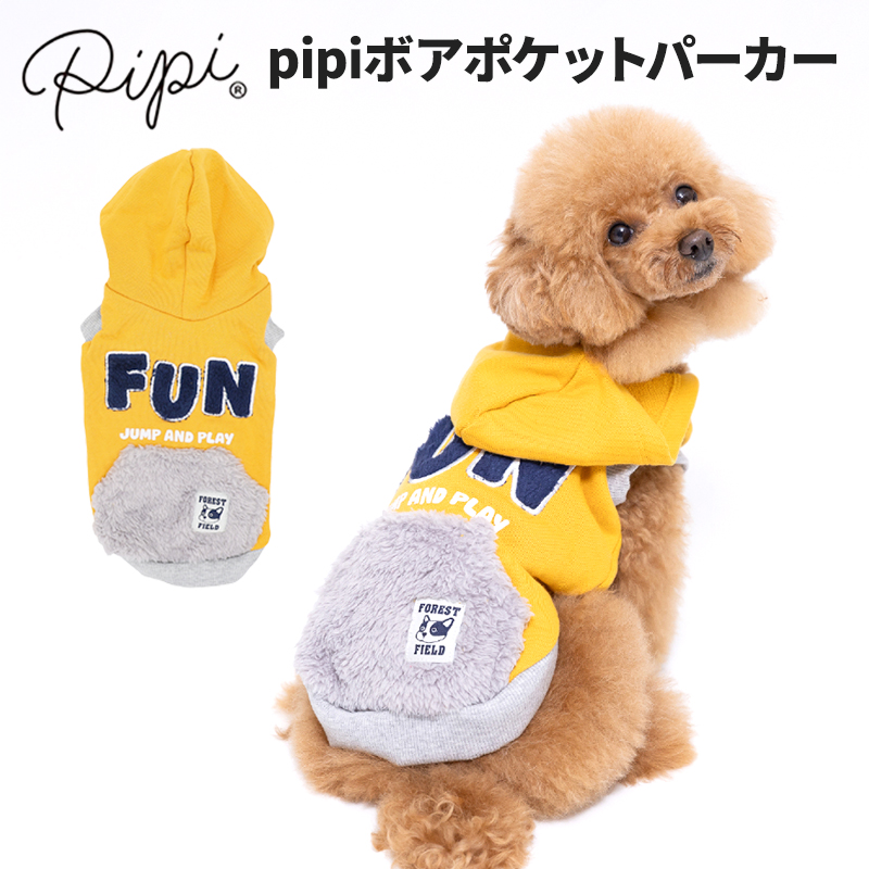 【5点購入で10%OFF】EC pipiボアポケットパーカー