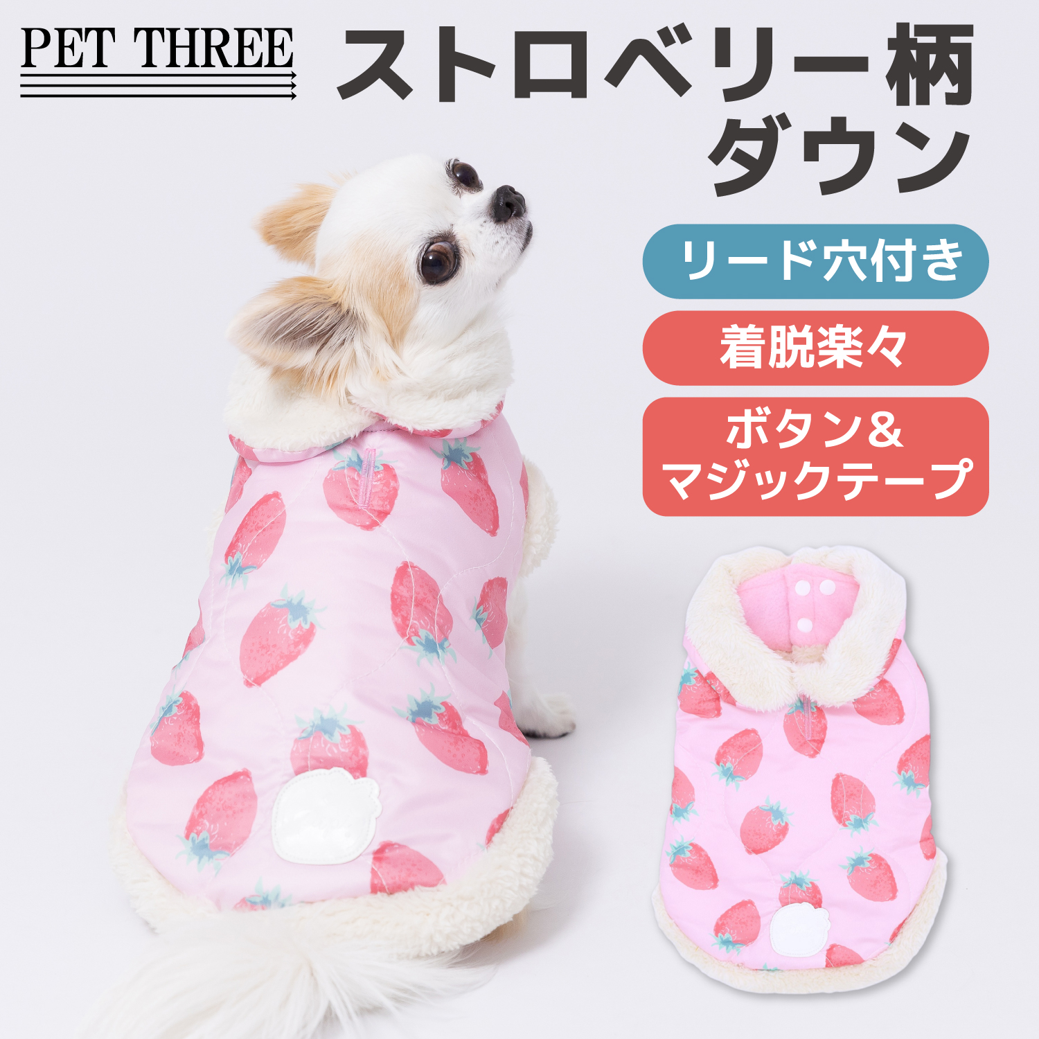 【5点購入で10%OFF】EC pipiストロベリー柄ダウン