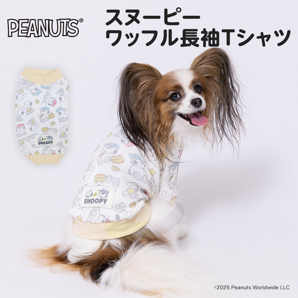 スヌーピーワッフル長袖T