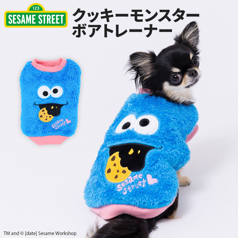 【今だけ20%OFF！】クッキーモンスターボアトレーナー