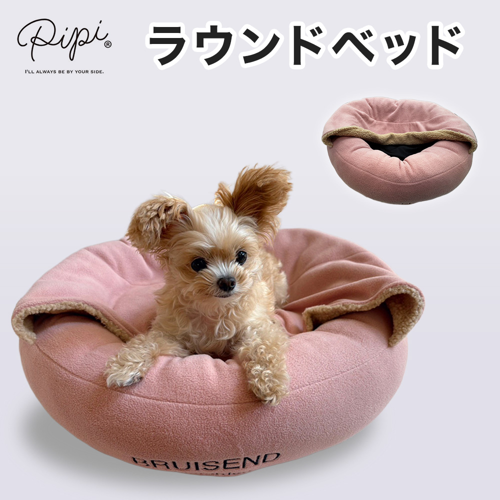 【予約販売】ラウンドベッド ピンク