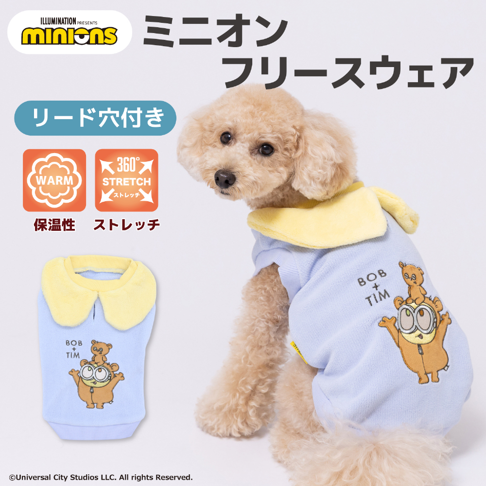 【5点購入で10%OFF】ECミニオンフリースウエア