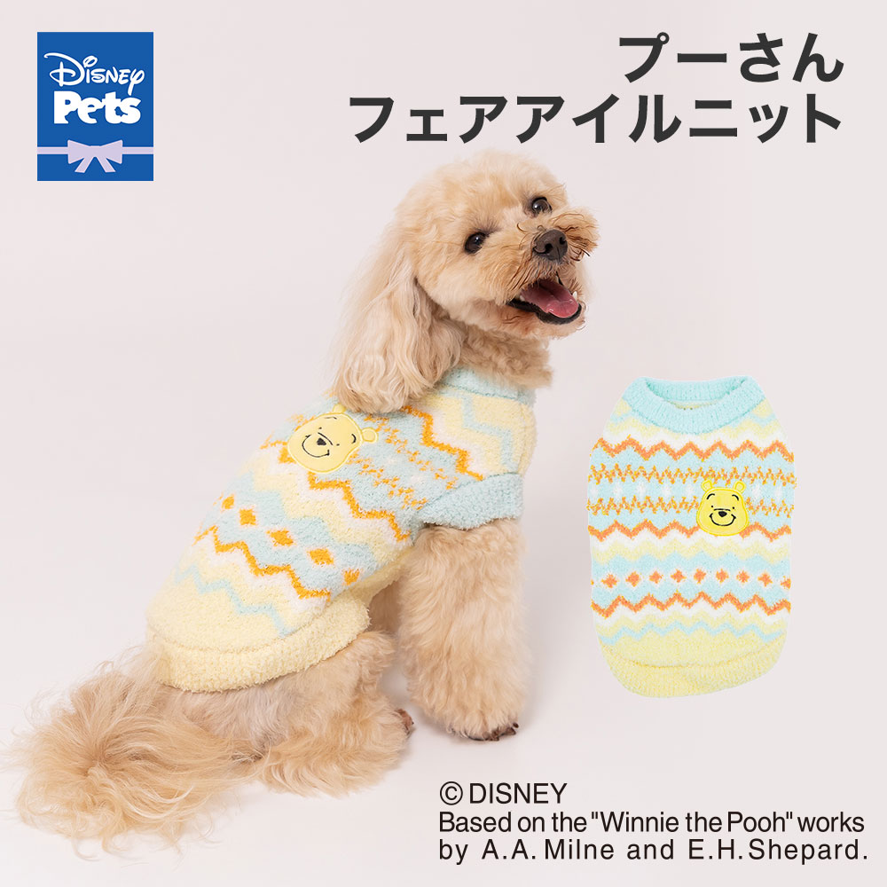 【3点購入で20％OFF !!】プーさんフェアアイルニット