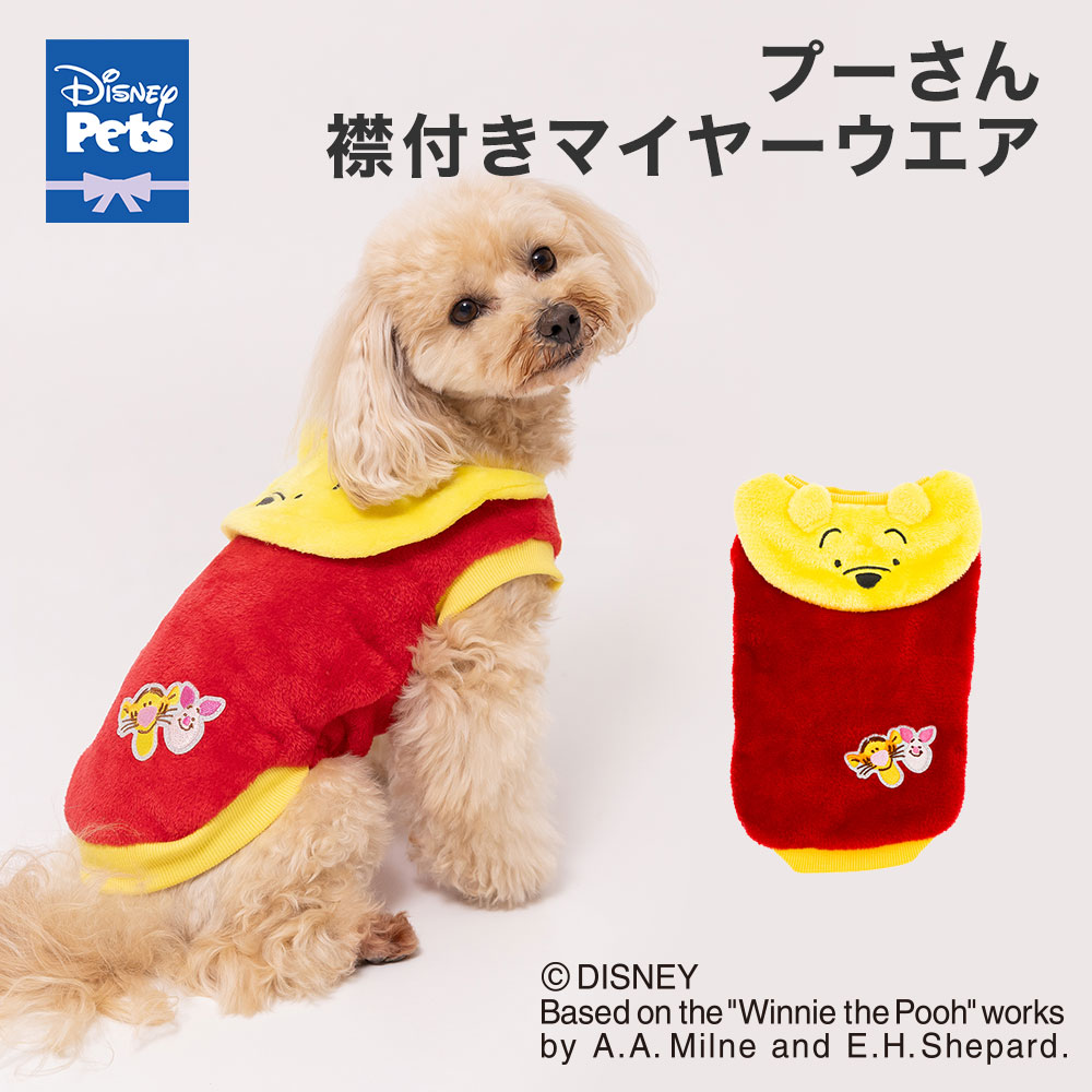 【3点購入で20％OFF !!】プーさん襟付きマイヤーウエア