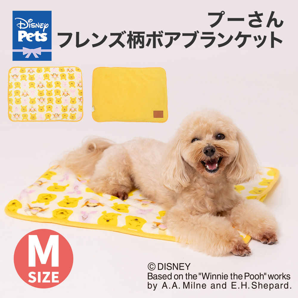 【今だけ10％OFF！】プーさんフレンズ柄ボアブランケット