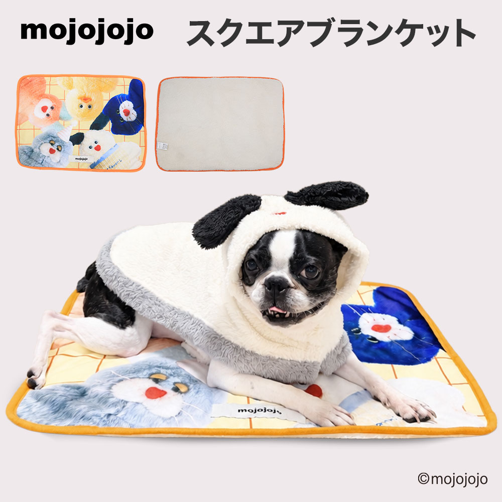 mojojojo スクエアブランケット