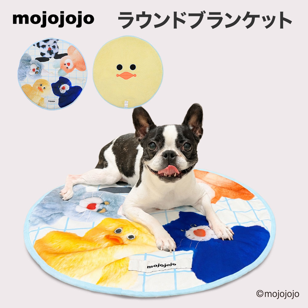 mojojojo ラウンドブランケット