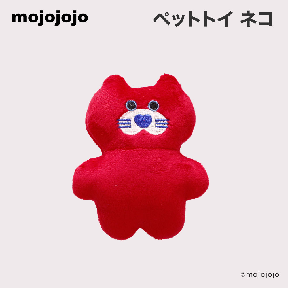 mojojojo ペットトイ　ネコ　レッド