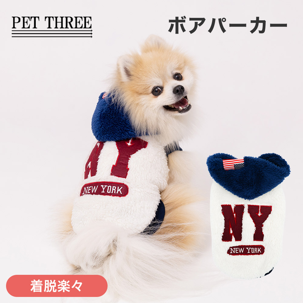【3点購入で20％OFF !!】pipiボアパーカーNY