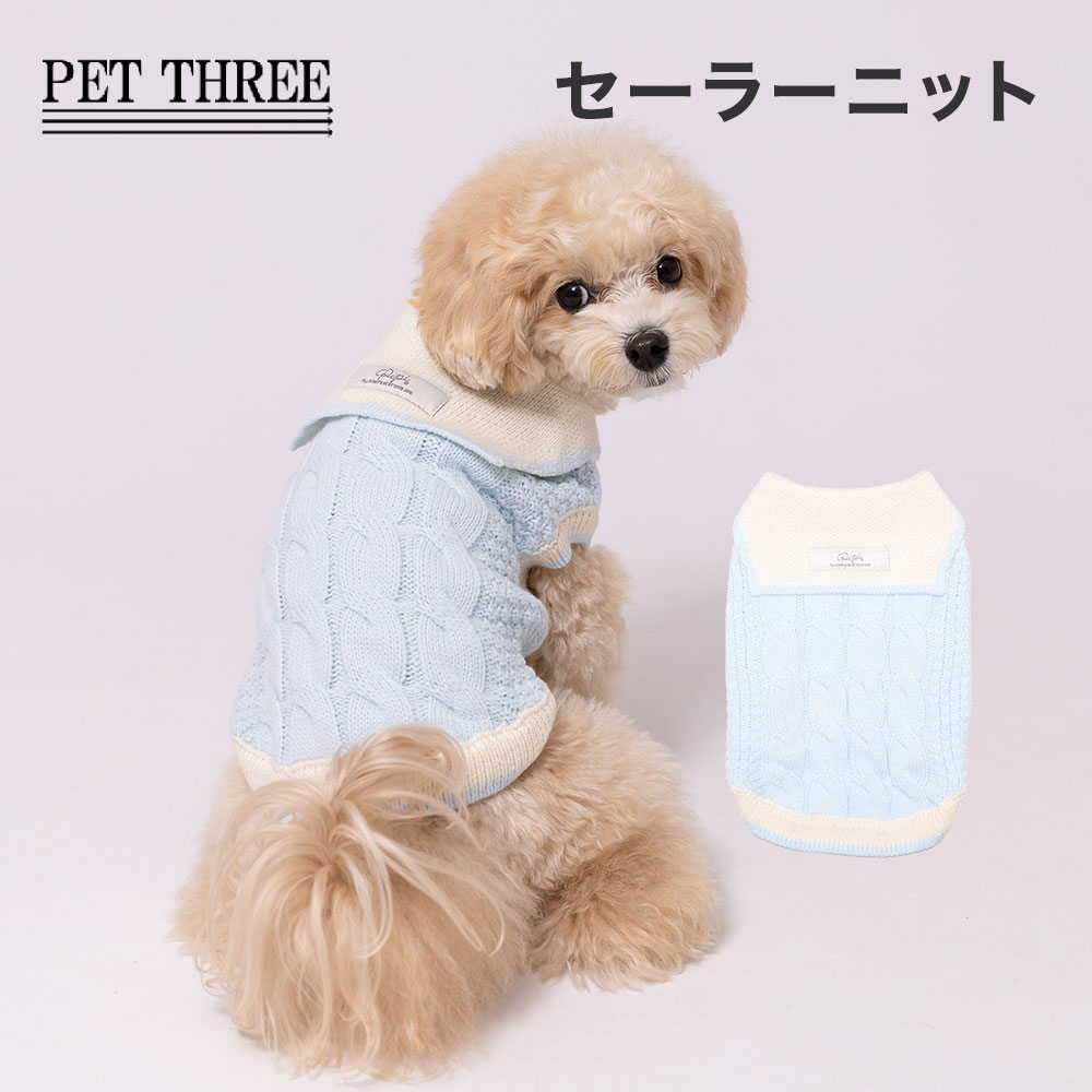 【3点購入で20％OFF !!】PiPiセーラーニット