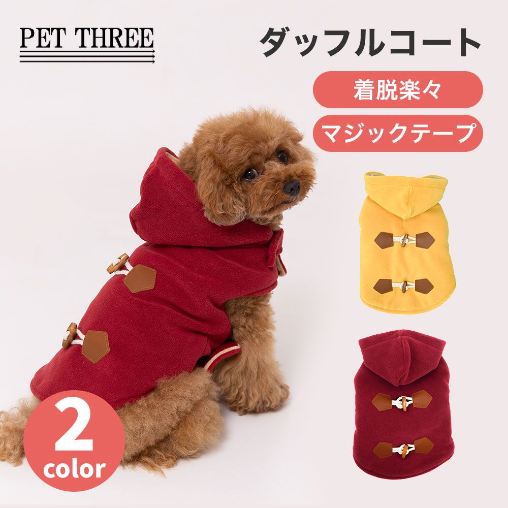 【3点購入で20％OFF !!】PiPiダッフルコート