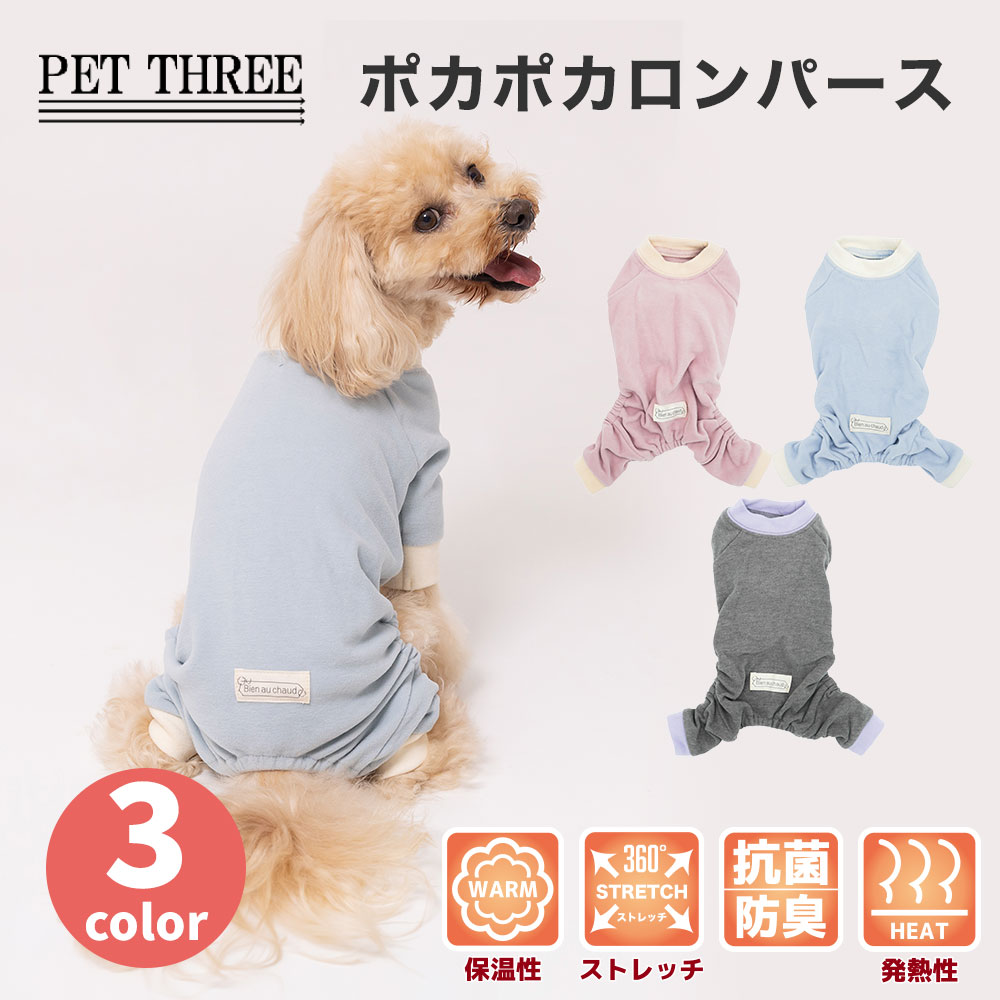 【3点購入で20％OFF !!】PiPiポカポカロンパース