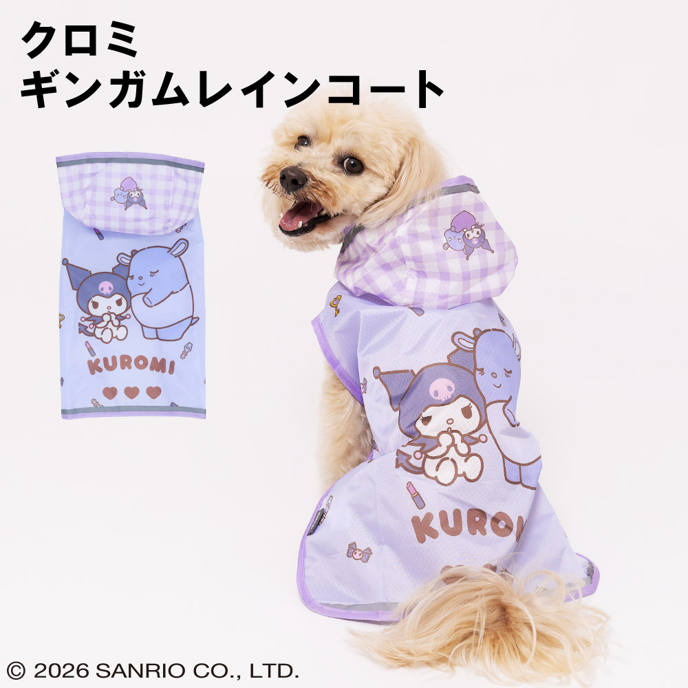 クロミ ギンガムレインコート