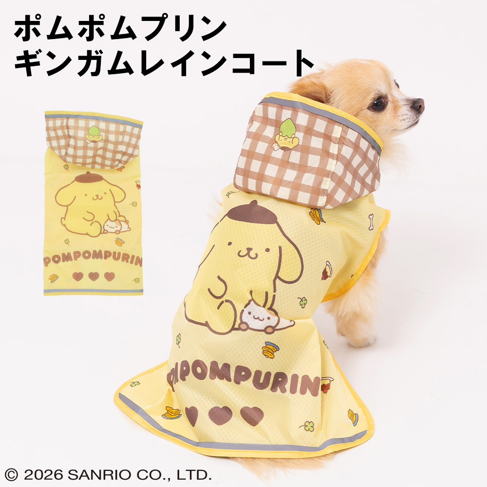 ポムポムプリン ギンガムレインコート