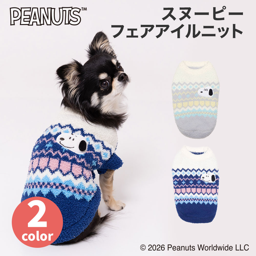 【3点購入で20％OFF !!】スヌーピーフェアアイルニット