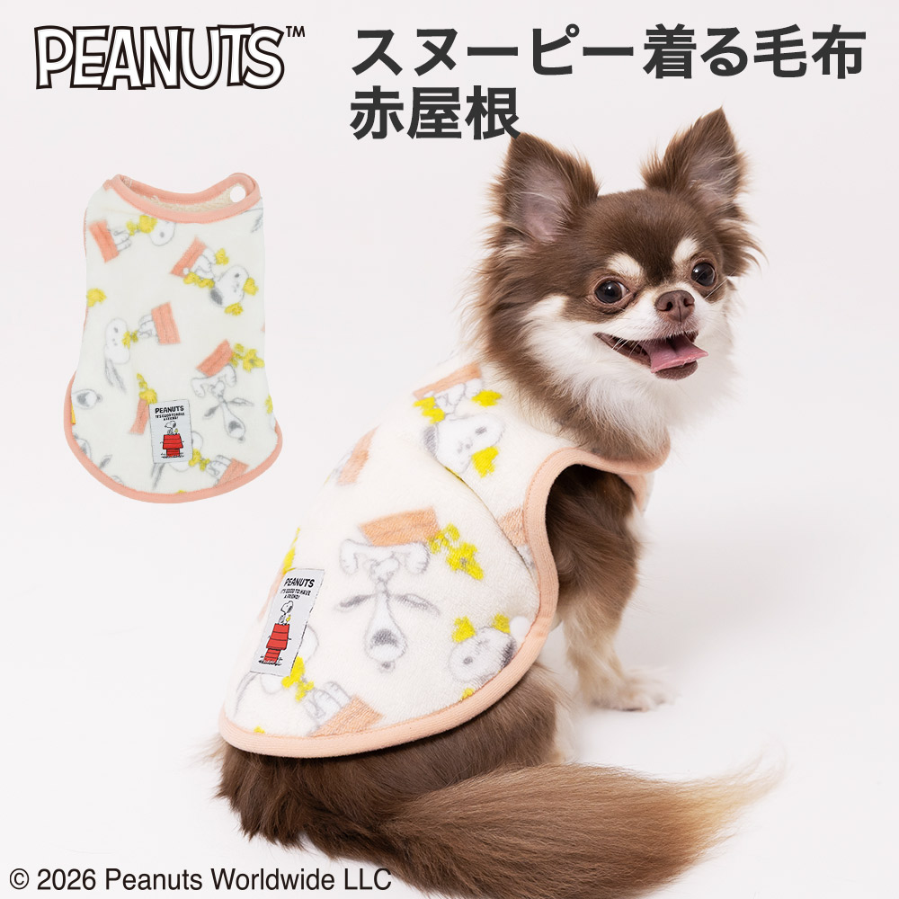 スヌーピー着る毛布 赤屋根