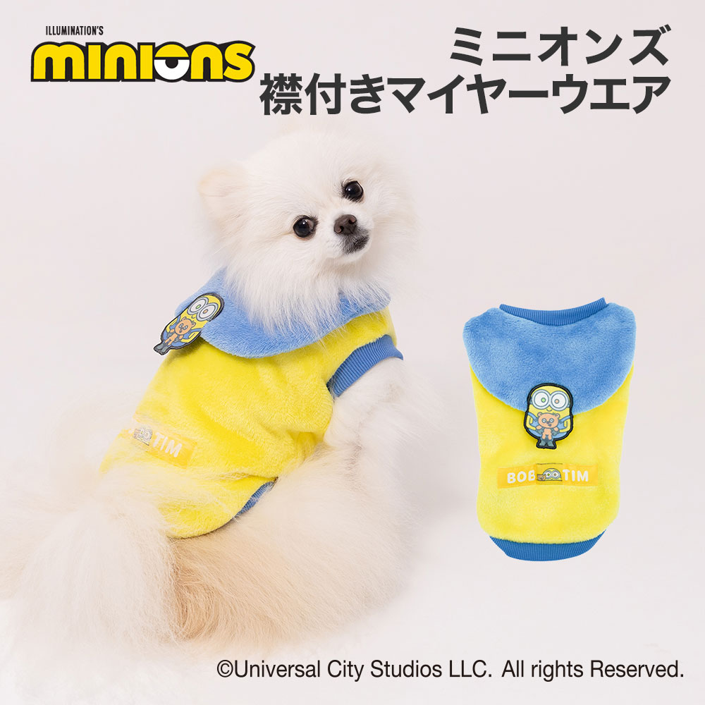 【3点購入で20％OFF !!】ミニオンズ襟付きマイヤーウエア