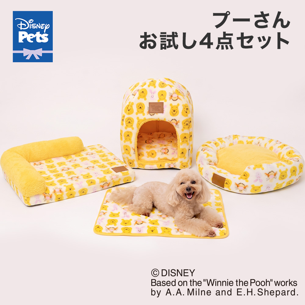 【20％OFF】プーさんお試し4点セット