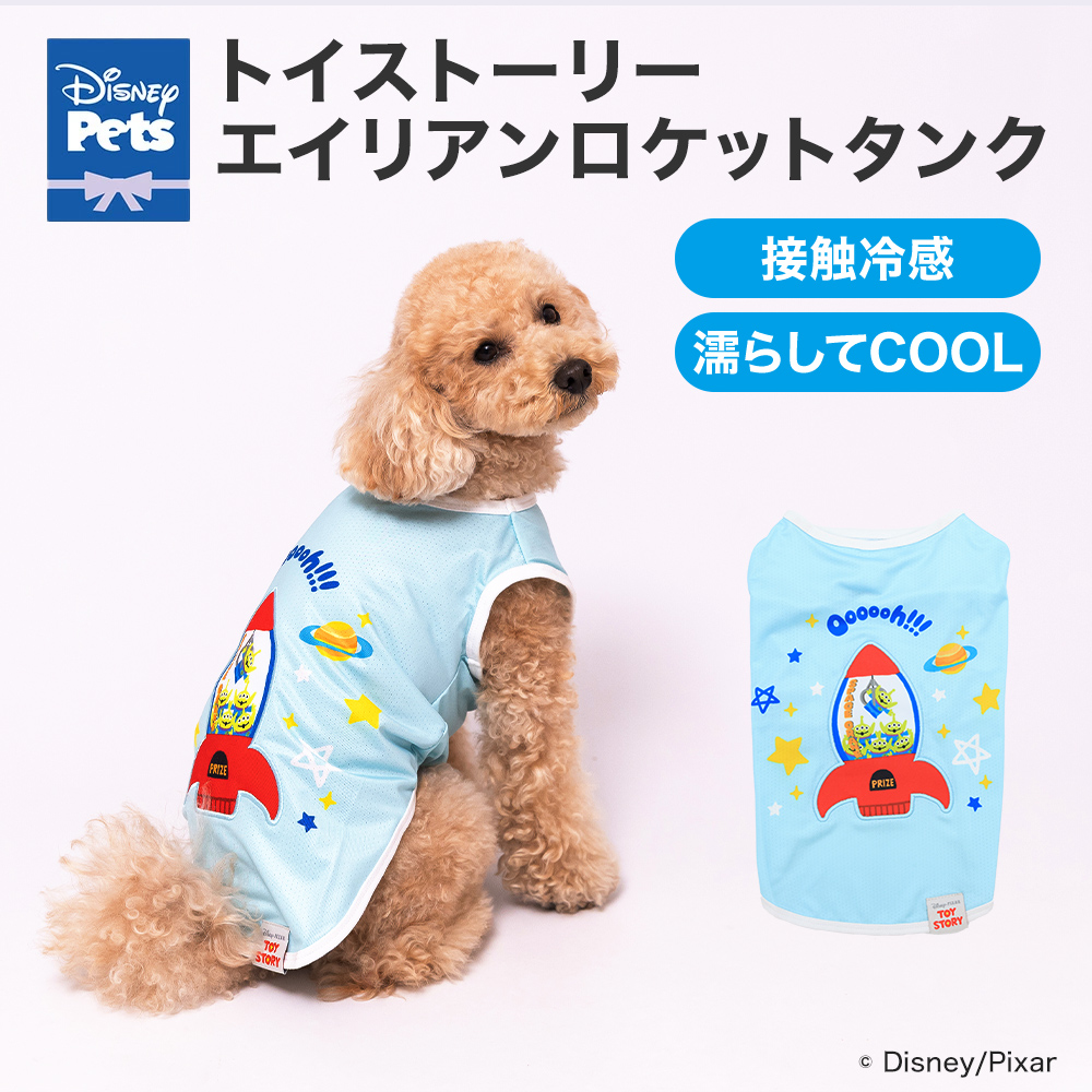 【今だけ10%OFF】TOY STORY エイリアンロケットタンク