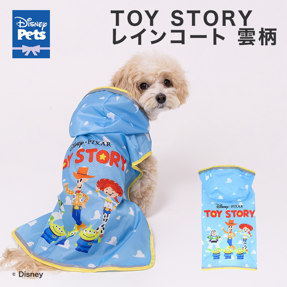 【5点購入で10％OFF】TOY STORYレインコート 雲柄
