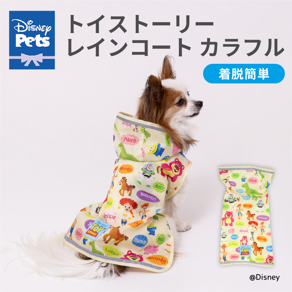 【3点購入で10％OFF】TOY STORYレインコート カラフル