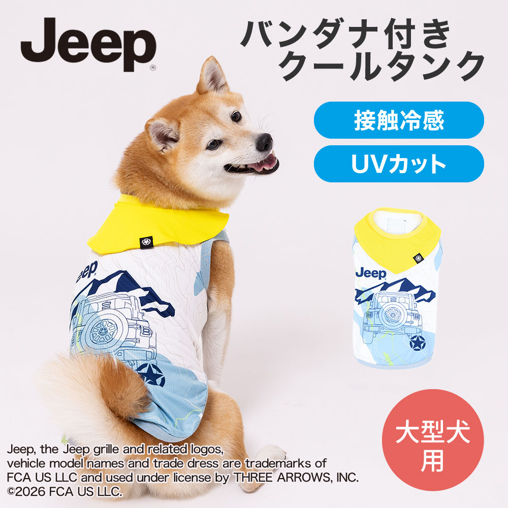 【今だけ20％OFF！】JEEPバンダナ付きクールタンク 中大型犬