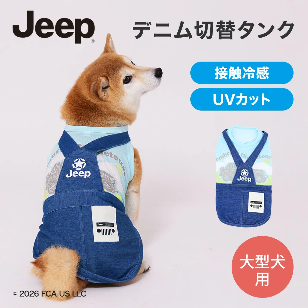 【今だけ10％OFF】EC JEEPデニム切替タンク 中大型犬
