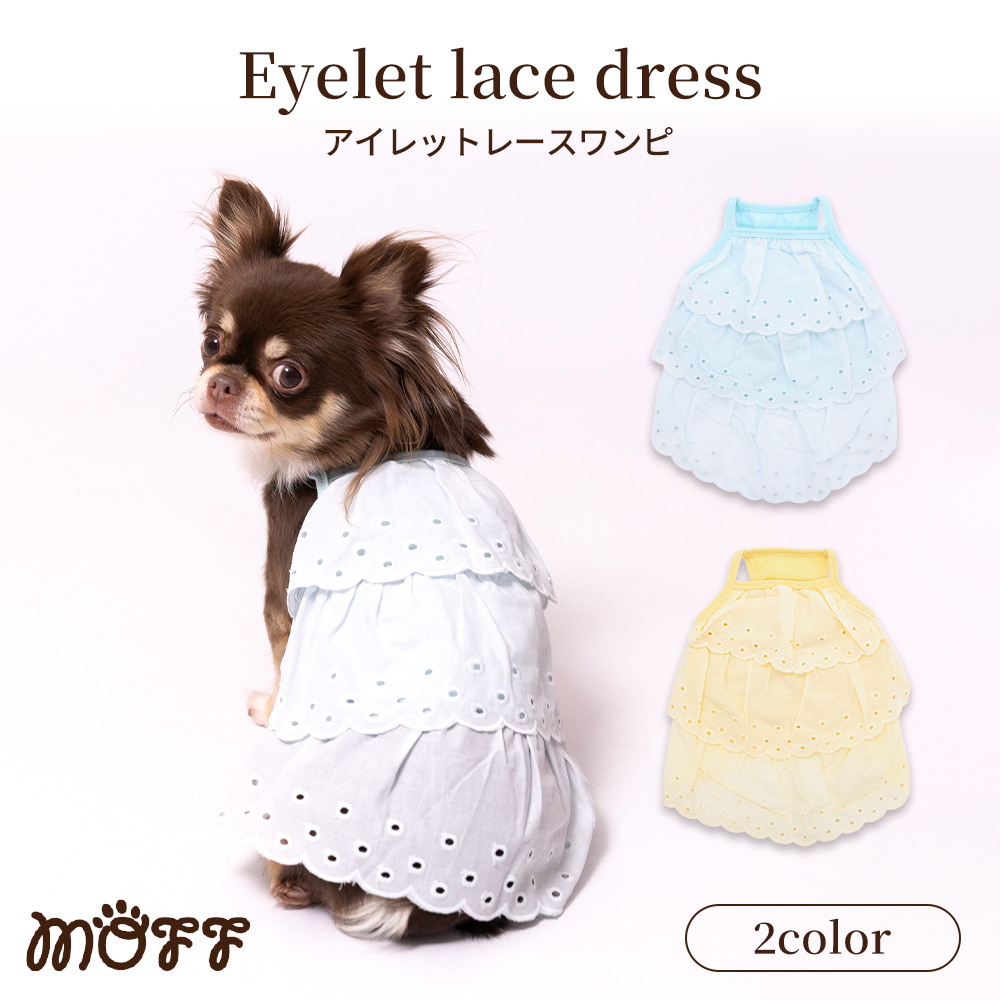 犬服・ペットウェア | 株式会社スリーアローズ BtoBサイト ペット用品