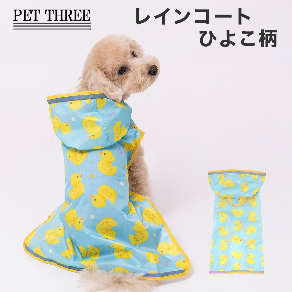株式会社スリーアローズ BtoBサイト ペット用品 ウェア 犬 猫 服などの