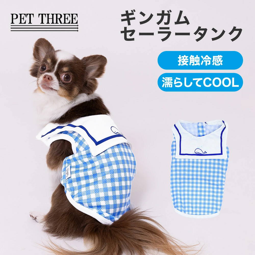 【今だけ10％OFF】EC PiPiギンガムセーラータンク