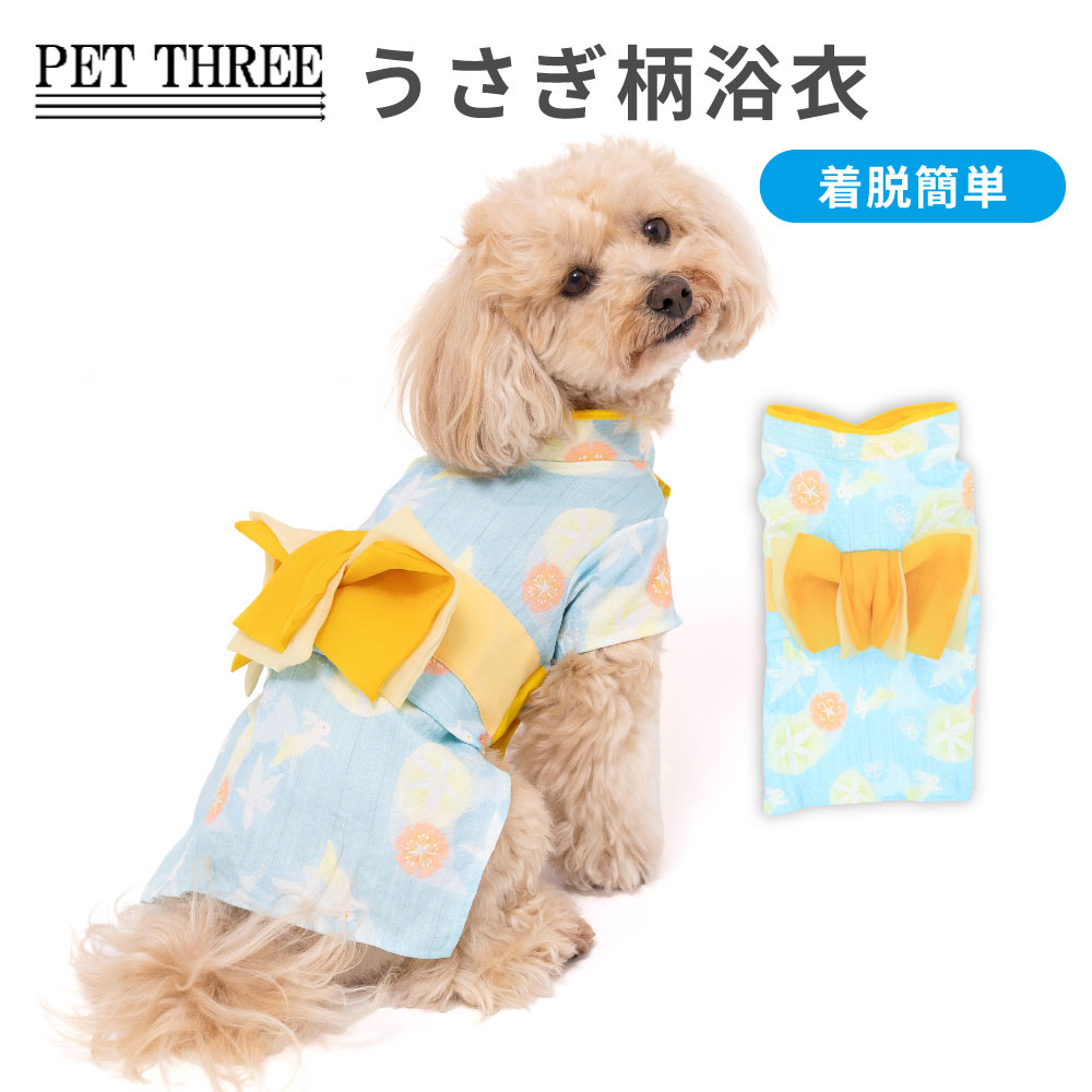 【3点購入で20％OFF】PiPi うさぎ柄 浴衣