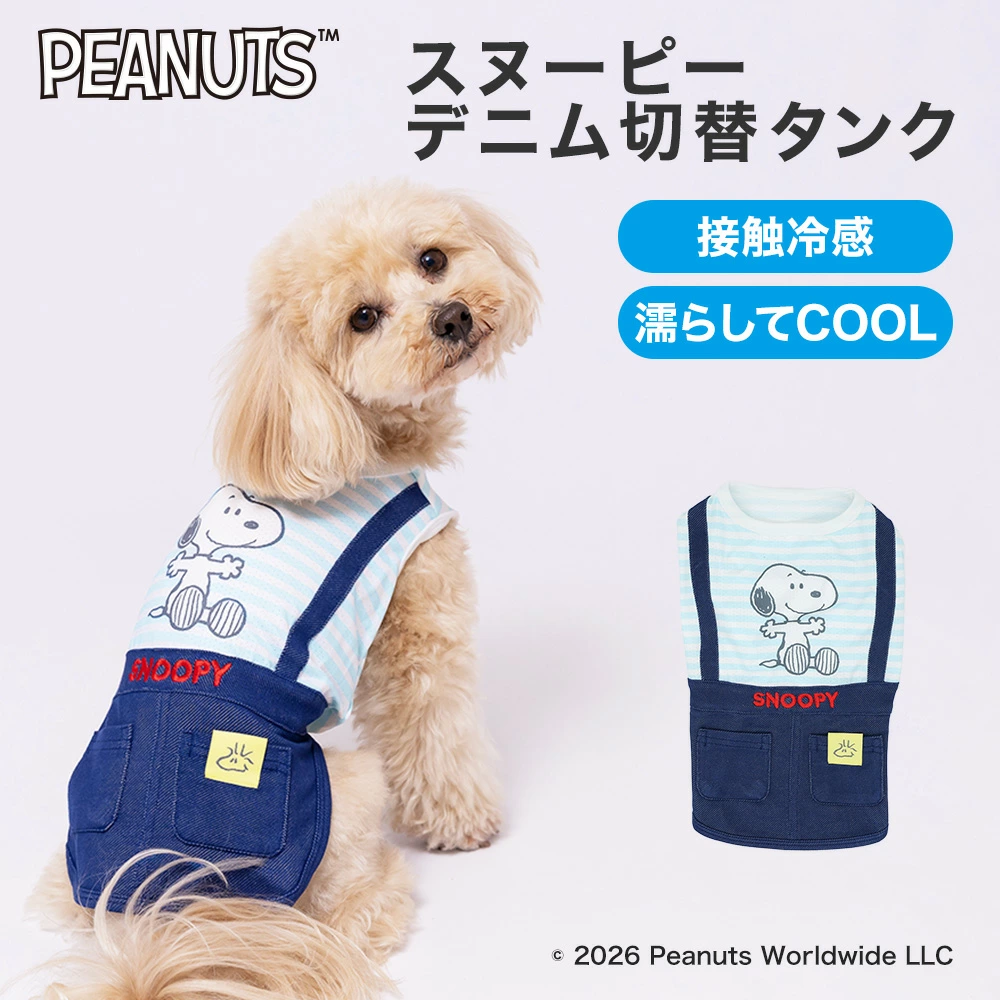 【今だけ10％OFF】EC スヌーピーデニム切替タンク