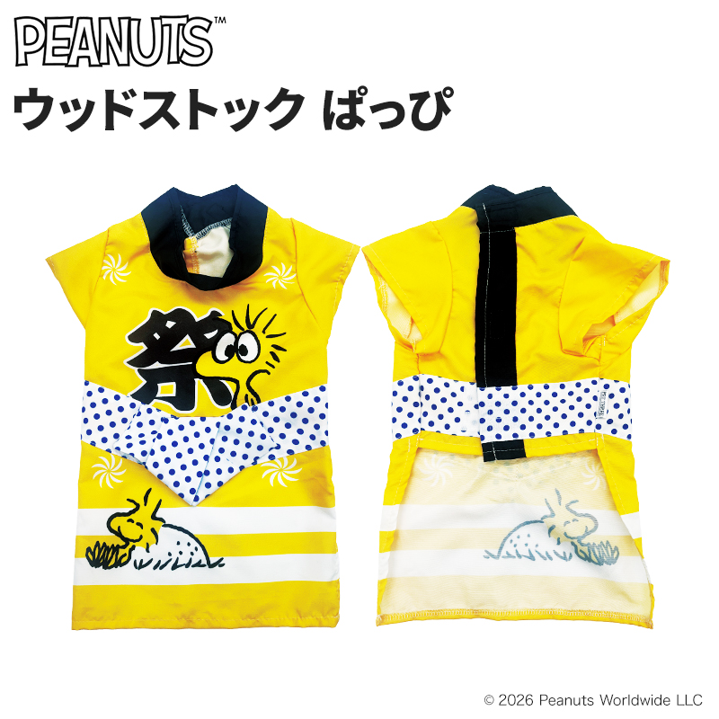 【今だけ10％OFF】ウッドストック はっぴ