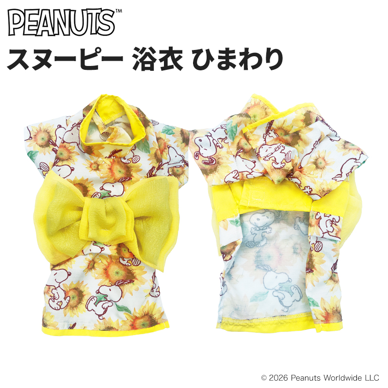 【今だけ10％OFF】スヌーピー 浴衣 ひまわり