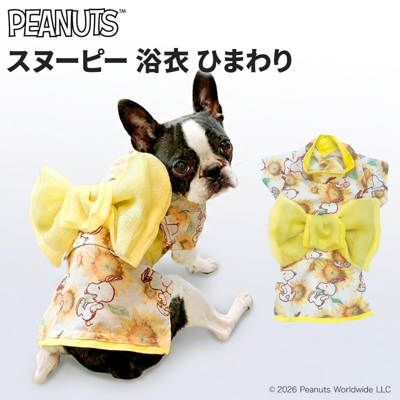 【今だけ10％OFF！ 3点購入で20％OFF !!】スヌーピー 浴衣 ひまわり