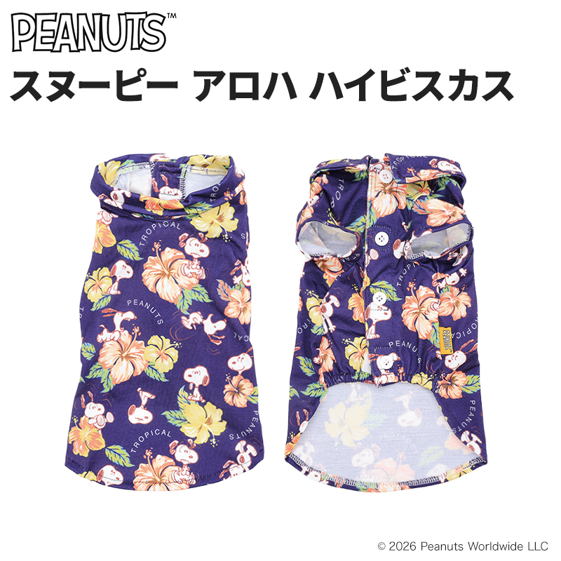 【今だけ10％OFF】スヌーピー アロハ ハイビスカス