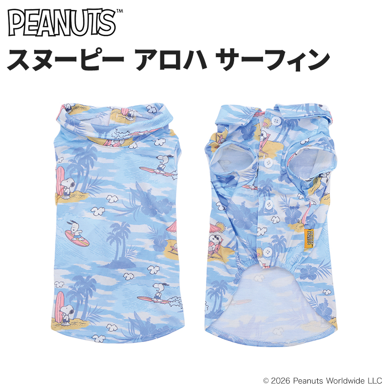 【今だけ10％OFF】スヌーピー アロハ サーフィン