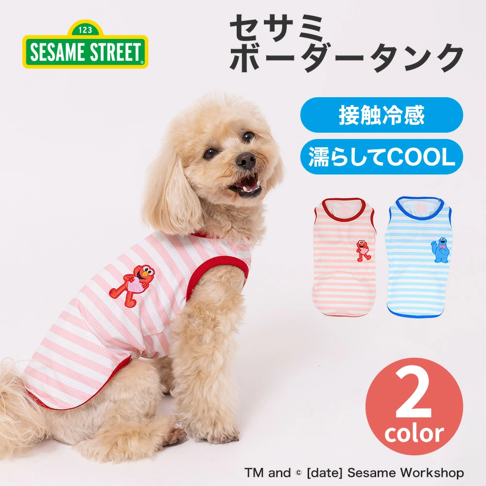 【今だけ10％OFF】EC セサミボーダータンク エルモ