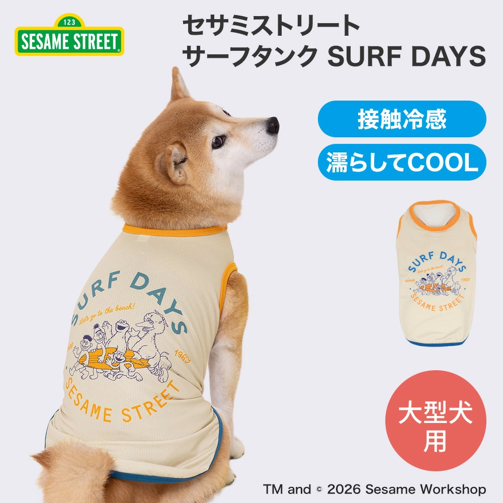【今だけ10％OFF】EC セサミサーフタンク SURF DAYS 中大型犬