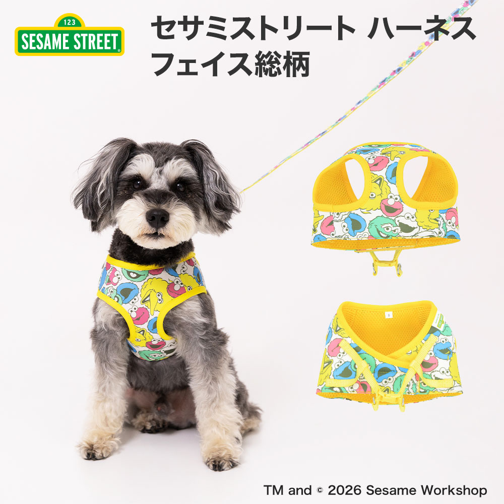 セサミストリートハーネス フェイス総柄
