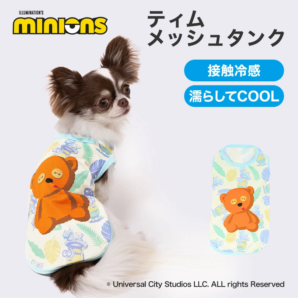 【今だけ10%OFF】ECティムメッシュタンク