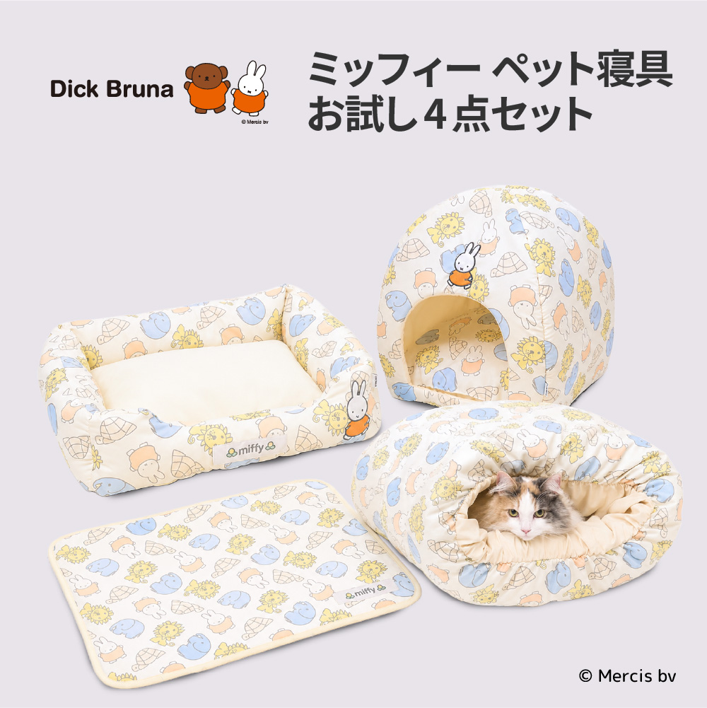 商品一覧 | 株式会社スリーアローズ BtoBサイト ペット用品 ウェア 犬
