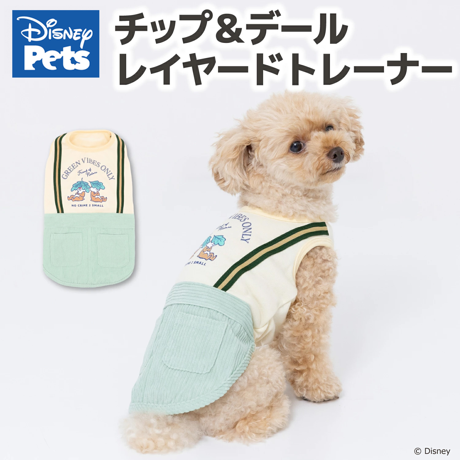 【今だけ20%OFF】【Disney】ディズニー チップ＆デール レイヤードトレーナー